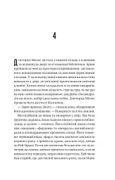 Майстер загадок - мініатюра 21