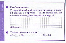 Математика. 3 клас. Відривні картки до підручника О. Гісь, І. Філяк - Ольга Гісь - мініатюра 3
