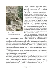 Свято-Онуфріївський комплекс в Рукомиші - мініатюра 9