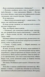 Довіра - Пенелопа Дуглас - мініатюра 5