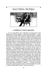 Сага про Форсайтів. Книга 1 - мініатюра 3