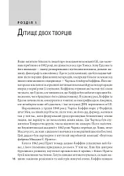 General Electric: злет і падіння американської ікони - Вільям Д. Коен - мініатюра 5