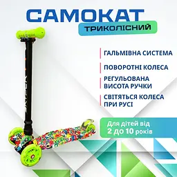Cамокат Дитячий триколісний. Регулюється висота ручки, колеса світяться повертаються. (салатовий)