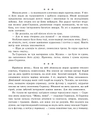 Ойкумена. Казки - мініатюра 5