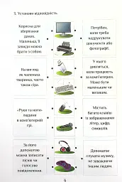 Інформатика. 4 клас. Робочий зошит - мініатюра 7