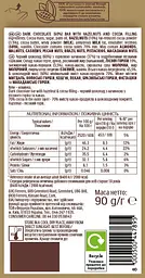 Шоколад Ferrero Rocher чорний (70%) з лісовим горіхом 90 г - мініатюра 2