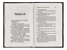 Третій візит до кафе на краю світу. Книга 3 - мініатюра 4