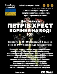 Водна настоянка на корінні петрів хрест 200 мл - мініатюра 3
