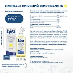 Омега-3 Lysi жирні кислоти EPA/DHA у рідині зі смаком лимона 240 мл - мініатюра 9