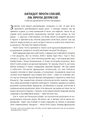 Роздуми про ХХ століття - Тоні Джадт - мініатюра 6