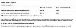 Мінеральний комплекс Nature's Plus Кальцій і Магній 500 мг / 250 мг 90 таблеток - мініатюра 3