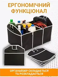Сумка-органайзер у багажник автомобіля Car Boot Organizer - мініатюра 2