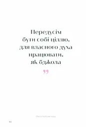 Анатомія письменниці - Оксана Лущевська - мініатюра 2