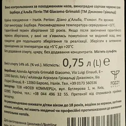 Вино Giacomo Grimaldi Barbera D'Alba Pistin червоне сухе 0.75 л - мініатюра 4