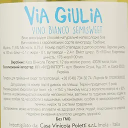 Вино Via Giulia Bianco Semisweet, біле, напівсолодке, 0.75 л - мініатюра 4