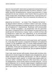 Тілесний інтелект - мініатюра 16