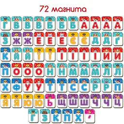 Набір магнітів Magdum Paw Patrol Щенячий патруль Абетка (ML4034-12) - мініатюра 4