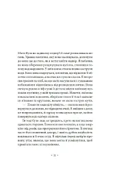 Пам’ять про відбуття - Абдулразак Ґурна - мініатюра 2