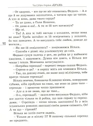 Вітька + Галя, або повість про перше кохання - Валентин Чемерис - мініатюра 10
