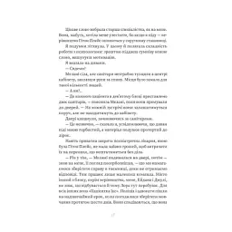 Книга Пацієнтка Х, або Жінка з палати №9 - Наомі Вільямс Yakaboo Publishing (9786178225506) - мініатюра 12