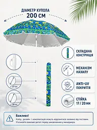 Пляжна парасолька ромашка 2 м синя з зеленим від сонця з Anti-UV покриттям і чохлом (49676216) - мініатюра 3