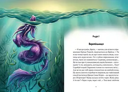 Пригоди Змія Многоголового. Книга 2. Білі перлини для Білої королеви kni0003835 - мініатюра 3