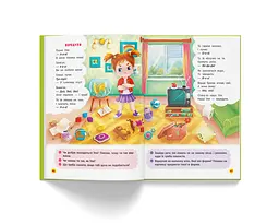 Книга Кристал Бук Вірші лепетушки-торохтушки Учимо дитину розмовляти Книга 2 (F00029843) - мініатюра 9