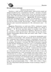 Відкриття нашого Всесвіту - мініатюра 5