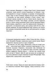 Країна краси - Марі-Гелен Бертіно - мініатюра 3