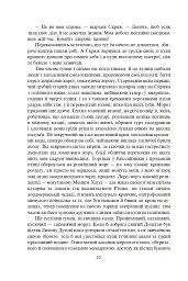 Різдвяні повісті - мініатюра 15