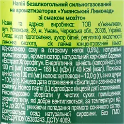 Напій безалкогольний Уманський лимонад Мохіто сильногазований 0.5 л - мініатюра 5