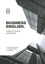 Business English