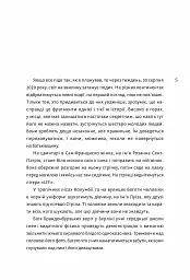 Ідеальний шторм - мініатюра 3