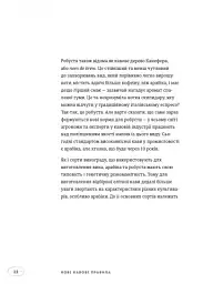 Нові кавові правила - Джордан Майклмен - мініатюра 5