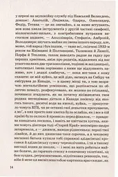Музей покинутих секретів - мініатюра 8