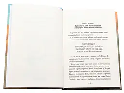 Гімназист і Чорна Рука — Андрій Кокотюха - мініатюра 2