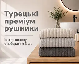 Набір турецьких махрових рушників Cestepe MicroCotton Premium 3 штуки 50x90 Ezgi 1 щільність 600 г/м2