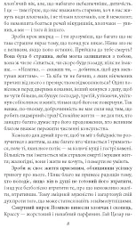 Моральні листи до Луцилія - Луцій Анней Сенека - мініатюра 8