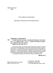 Більше нікому - Анастасія Нікуліна - мініатюра 4