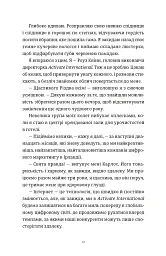 Це Різдво - мініатюра 4