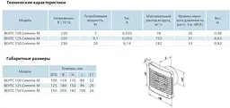 Малошумний вентилятор Vents 150 Сілента-М Л - мініатюра 5