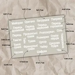 Контурні наліпки для спецій з прозорим фоном і білим шрифтом 59 шт. - мініатюра 7