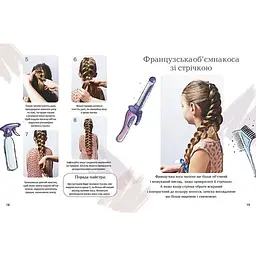 Енциклопедія для допитливих Талант Косички - Борзова В. В. та Гуменна Л. М. (9789669358219) - мініатюра 3