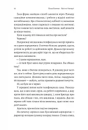 Весілля Настусі - мініатюра 7
