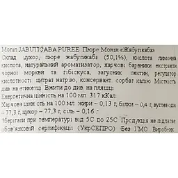 Фруктове пюре Monin Жаботікаба, 1л - мініатюра 6