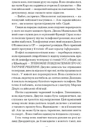 Таємна війна Джулії Чайлд - мініатюра 8