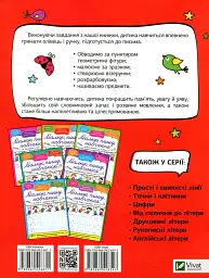 Фігури і візерунки - Ольга Ісаєнко - мініатюра 2