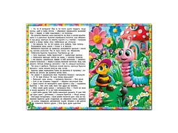 Книга Кошик добрих казок, Глорія - мініатюра 5