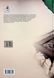 Тустань: історія співіснування людини і скелі - мініатюра 2