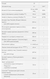 Натуральні добавки Clinical Prostate Health - 90 sgels - мініатюра 2